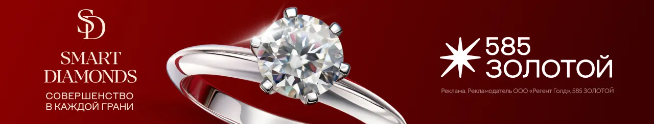 смарт-даймондс