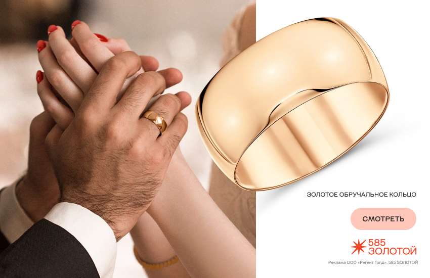 жених и невеста, свадьба, обручальные кольца, тренды колец