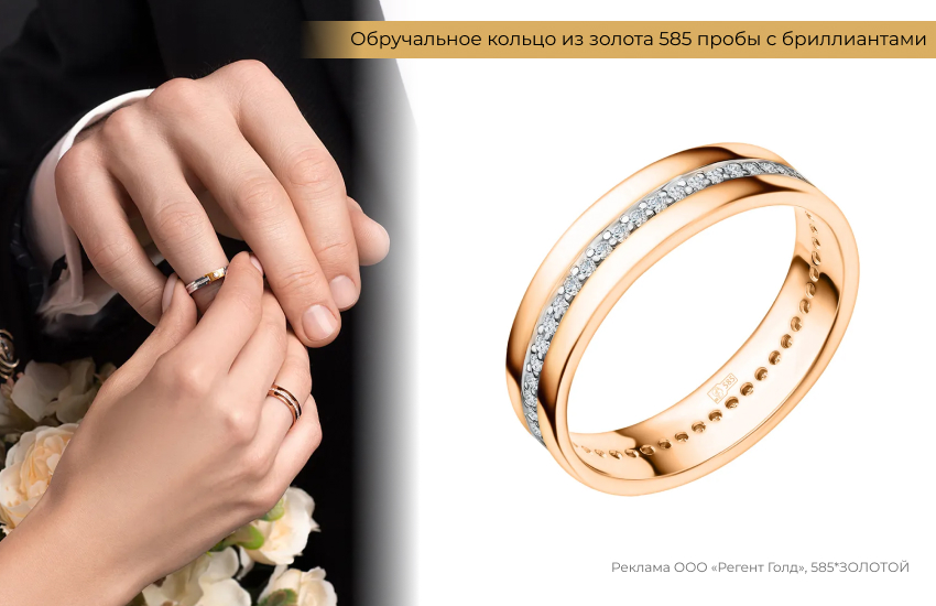 свадьба, руки супругов, обручальное кольцо с бриллиантами