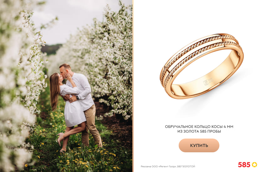 жених и невеста, цветущий сад, обручальное кольцо