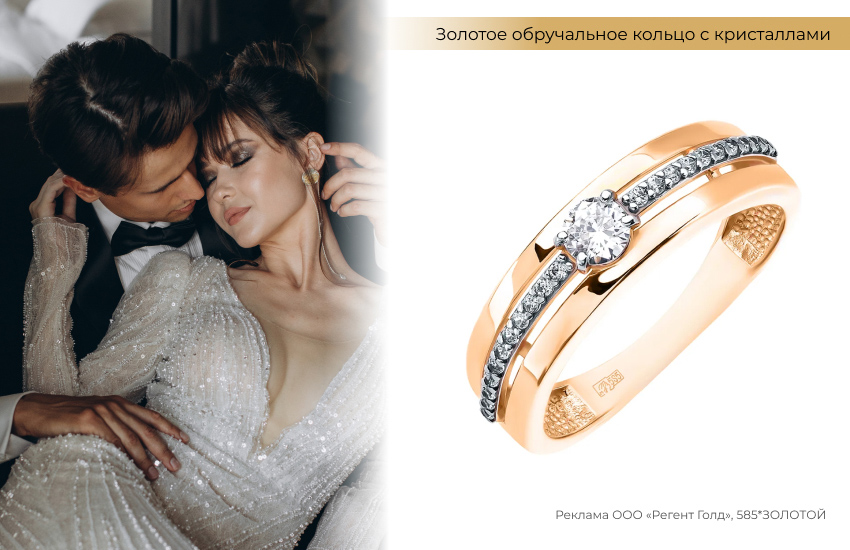 молодожены, гламурная свадьба, обручальное кольцо с бриллиантами