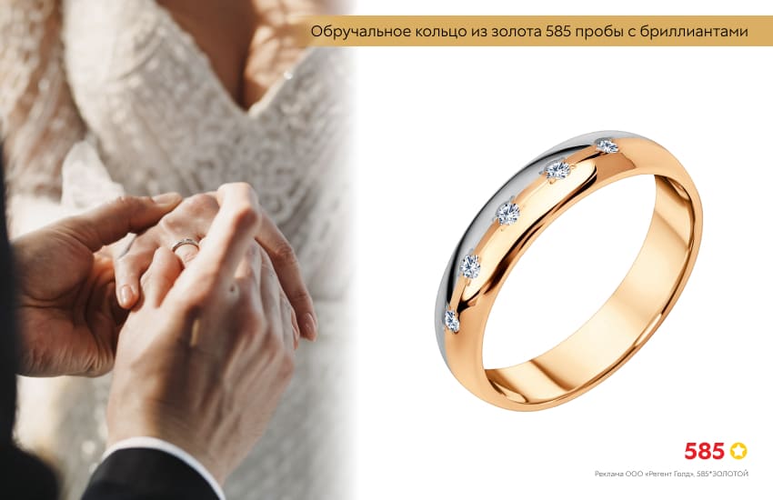 свадьба, обмен кольцами, обручальное кольцо, кольцо с бриллиантом