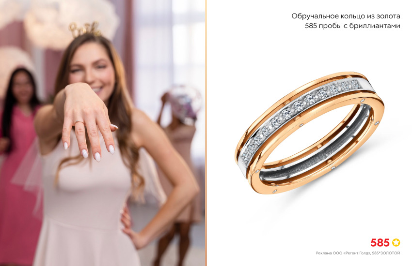 невеста, обручальное кольцо, обручальное кольцо с бриллиантами