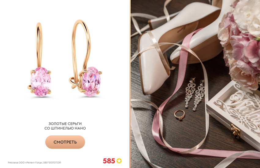 аксессуары невесты, свадьба, золотые серьги
