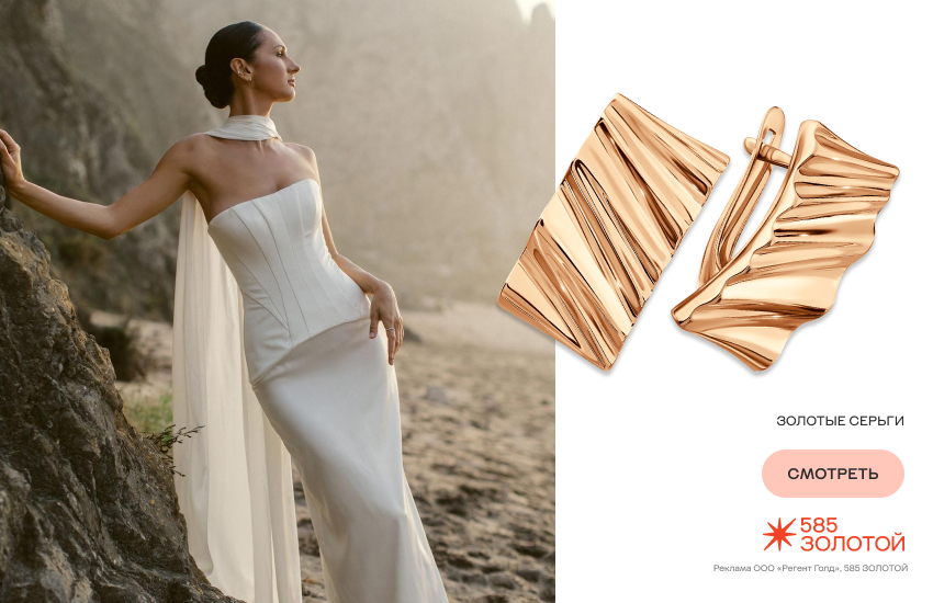 невеста, свадьба, серьги
