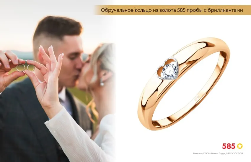 свадьба, жених и невеста, обручальные кольца, обручальное кольцо с бриллиантом