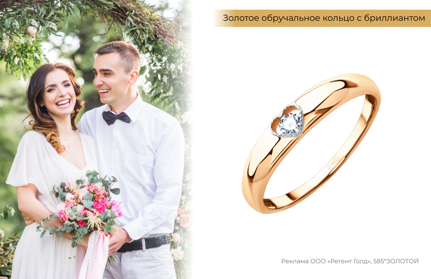 молодожены, свадебный дресс-код, обручальное кольцо, кольцо с сердечком