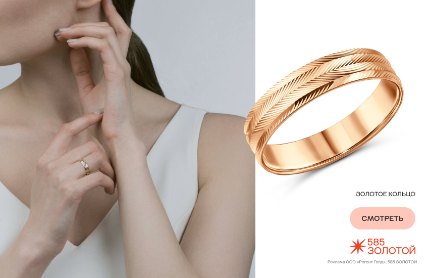 мужчина и женщина, кольцо обещания, золотое кольцо