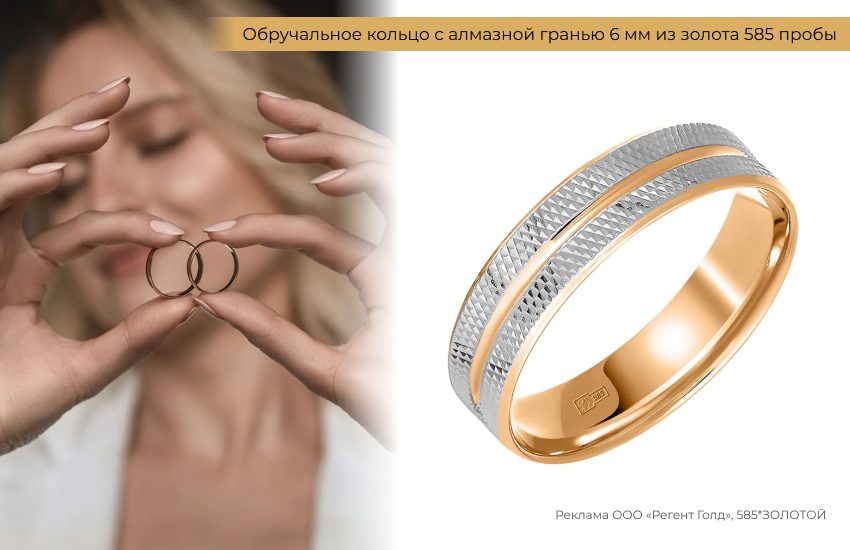 невеста, обручальные кольца, обручальное кольцо с алмазной гранью