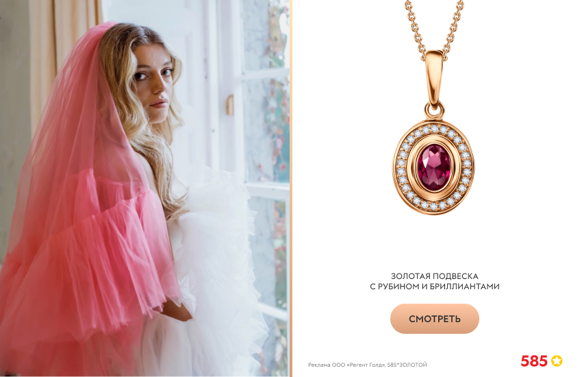 невеста, свадьба, цветная фата, подвеска с рубином