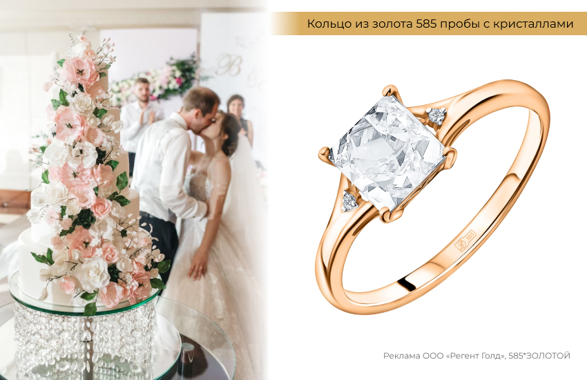 жених и невеста, свадьба, банкетный зал, свадебный торт, обручальное кольцо