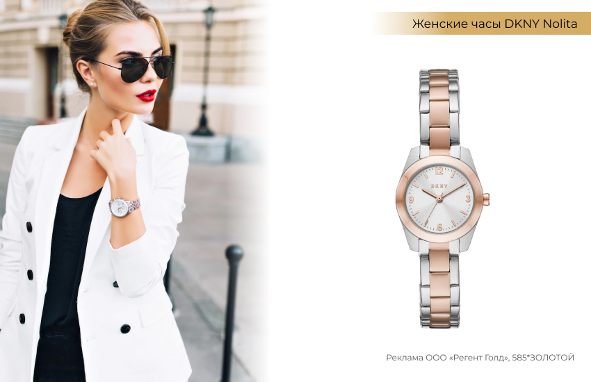 белый пиджак, классический стиль, женские часы DKNY
