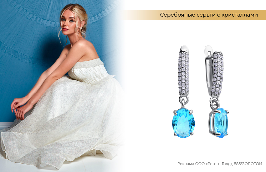 невеста, свадебное платье, серебряные серьги, серьги с кристаллами