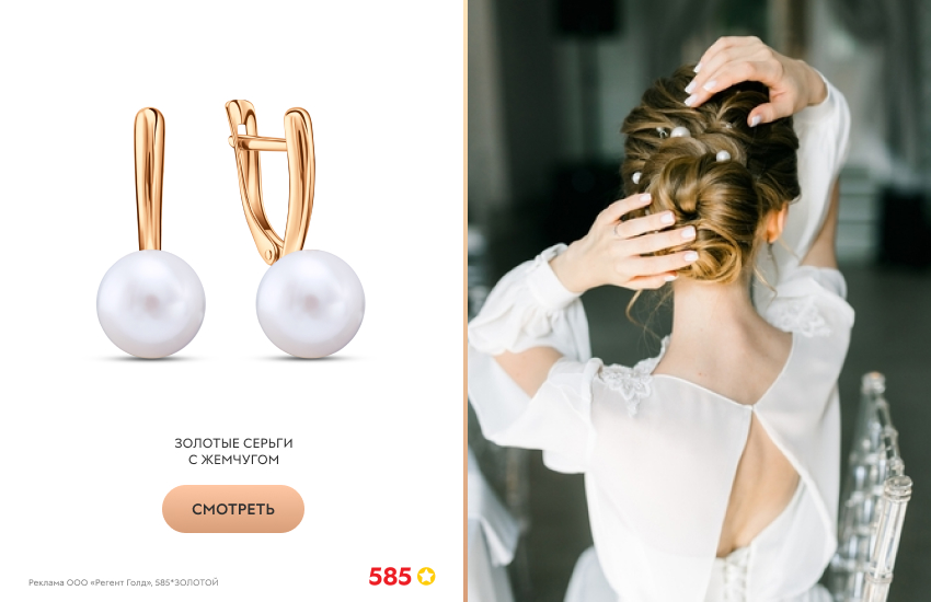 невеста, свадьба, золотые серьги