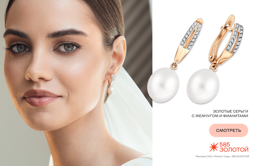 невеста, свадьба, свадебные серьги, золотые серьги