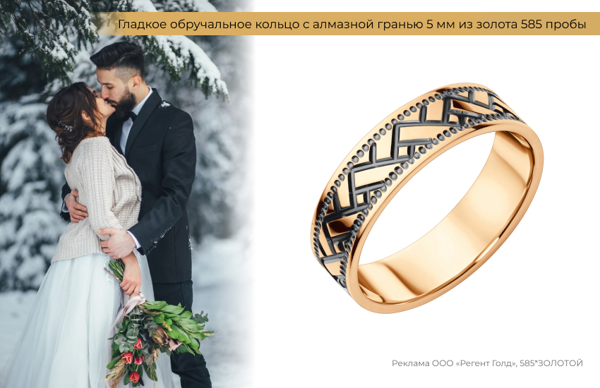 зимняя свадьба, жених и невеста, ель, обручальное кольцо