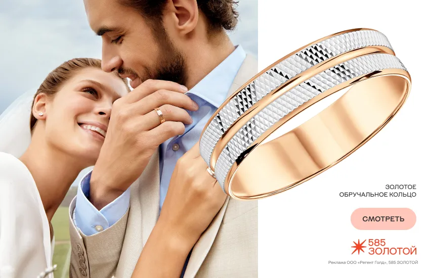 жених и невеста, брак, обручальное кольцо