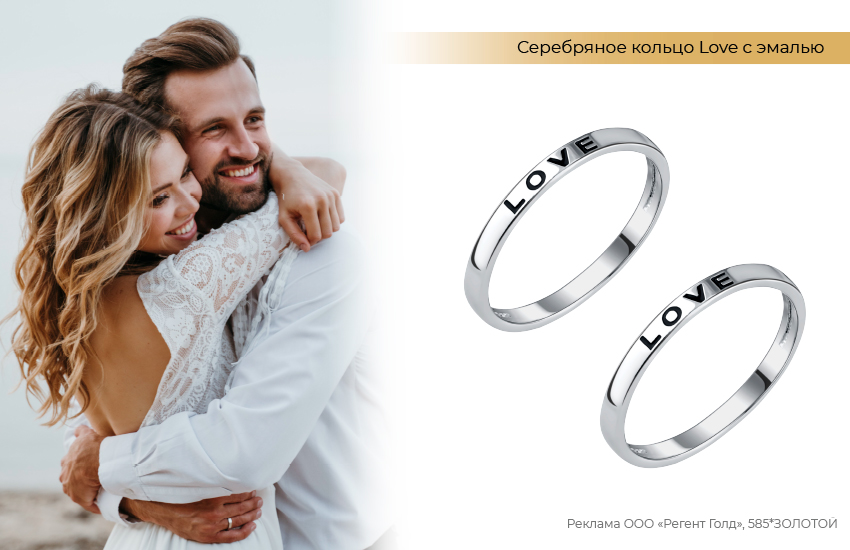 жених и невеста, свадьба, серебряные кольца, Love