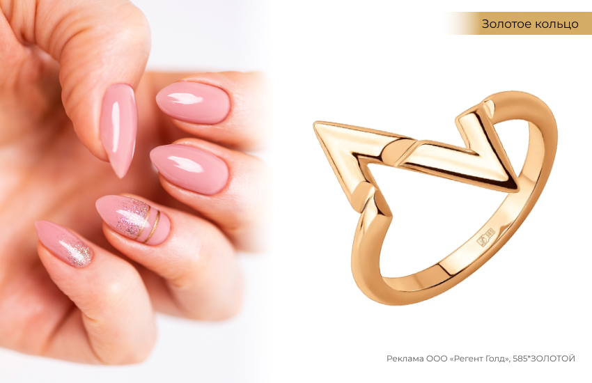маникюр нюд, дизайн ногтей, кольцо из золота, модное кольцо