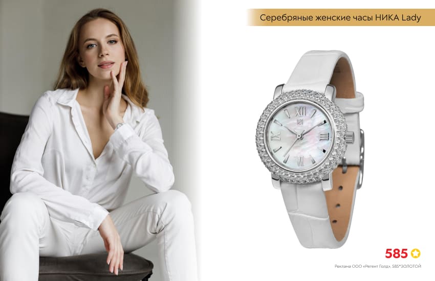 дорогой образ, образ в белом цвете, серебряные часы, женские часы