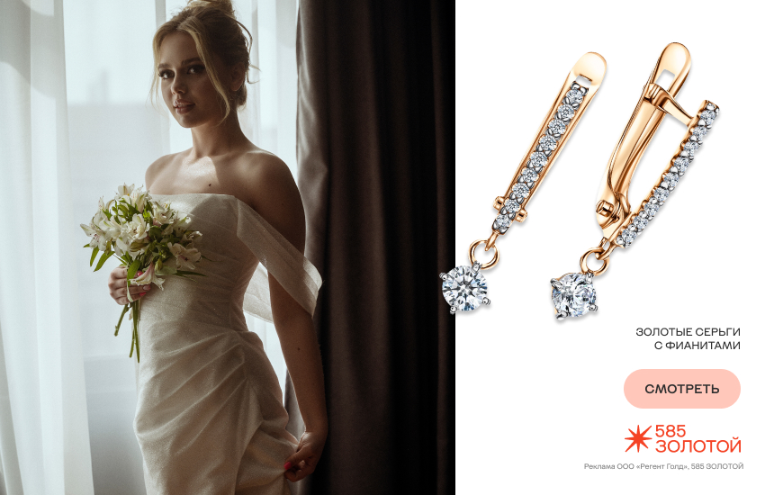 невеста, свадьба, платье, украшение