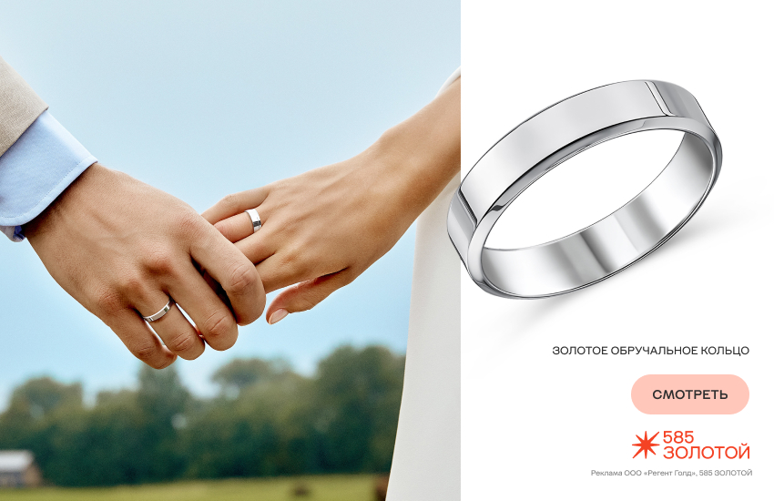 жених и невеста, свадьба, обручальное кольцо