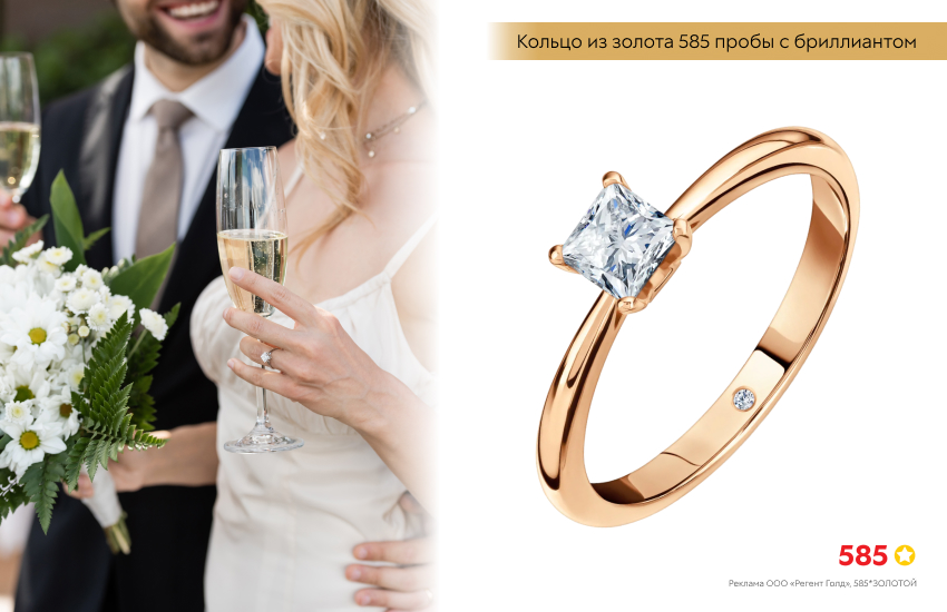 мужчина и женщина, шампанское, помолвка, золотое кольцо