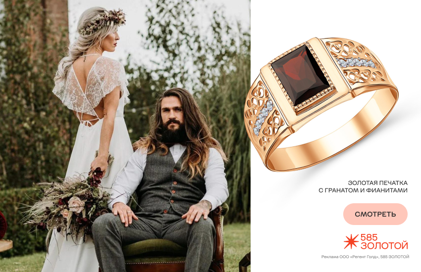 жених и невеста, свадьба, печатка