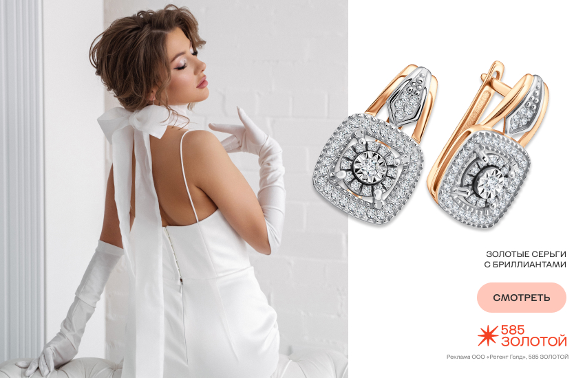 невеста, свадьба, шарф, серьги с бриллиантами