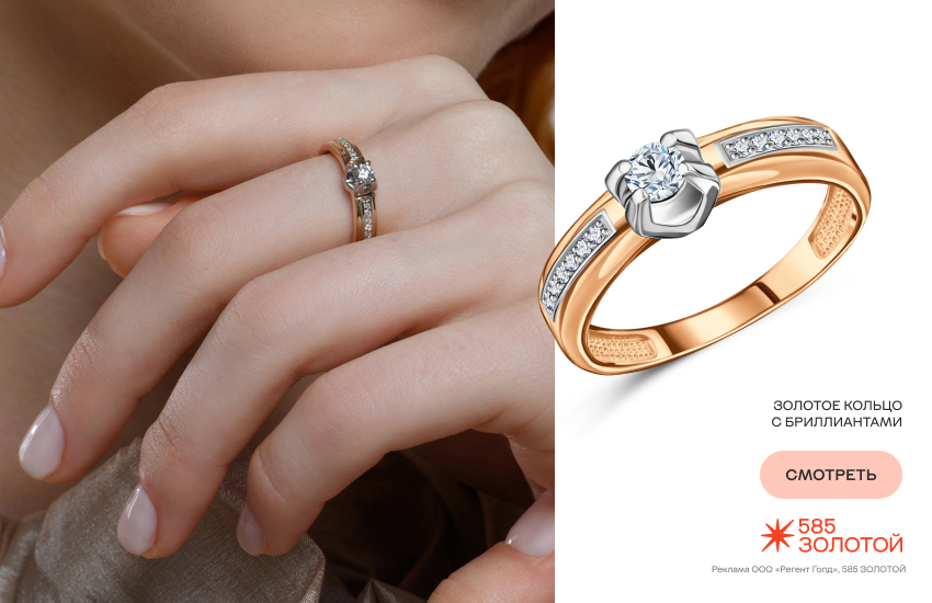 мужчина и женщина, кольцо обещания, золотое кольцо