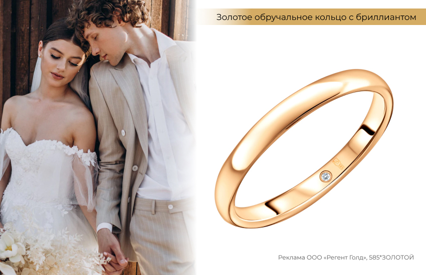 свадьба, свадебное платье, обручальное кольцо с бриллиантом
