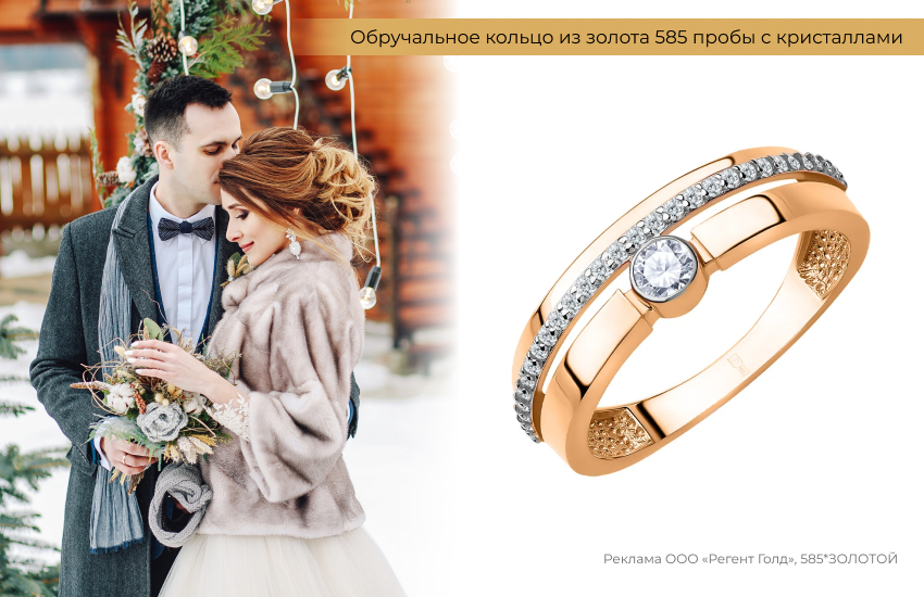 зимняя свадьба, жених и невеста, загородный дом, обручальное кольцо