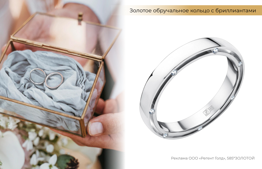 обручальные кольца, свадьба, обручальное кольцо из белого золота