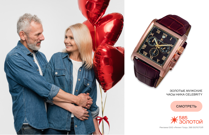 семейная свадьба, годовщина, подарки, часы