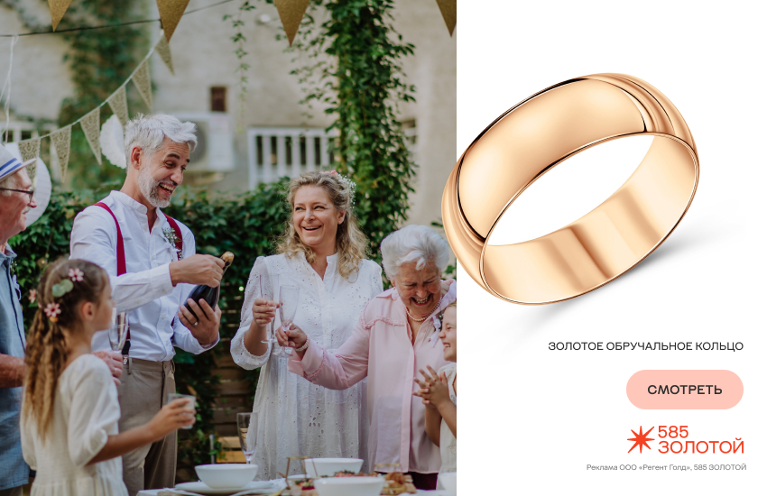 свадьба, гости, тосты, обручальное кольцо