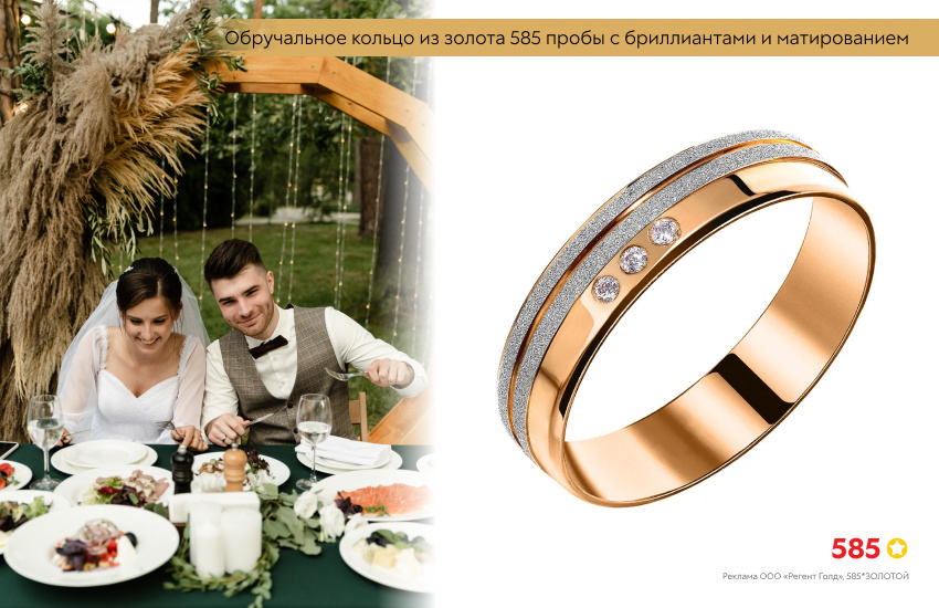 свадьба, свадебный банкет, свадебная арка, золотое кольцо