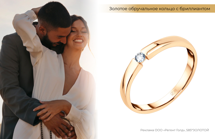 свадьба на природе, жених и невеста, обручальное кольцо с бриллиантом