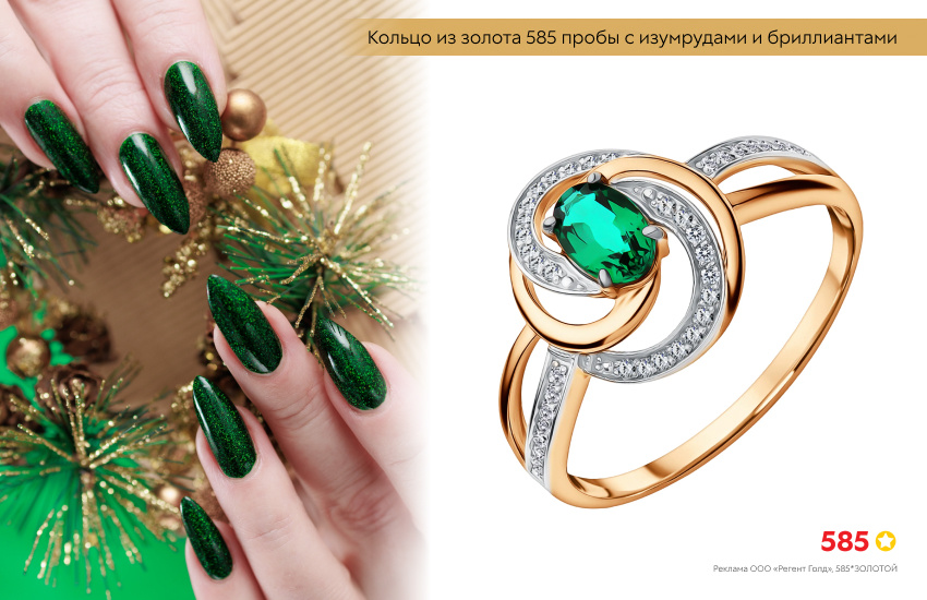 новогодний маникюр, зеленый маникюр, елочные украшения, кольцо с изумрудом