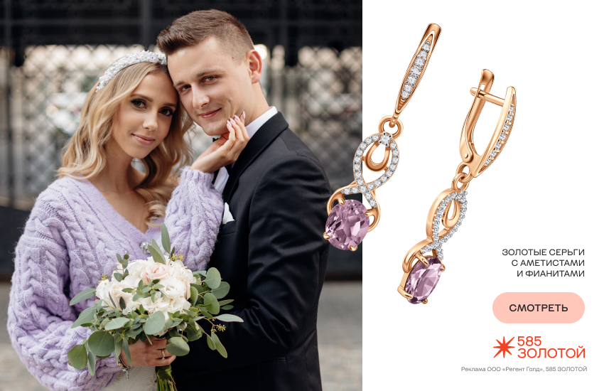 жених и невеста, свадьба, украшения, серьги