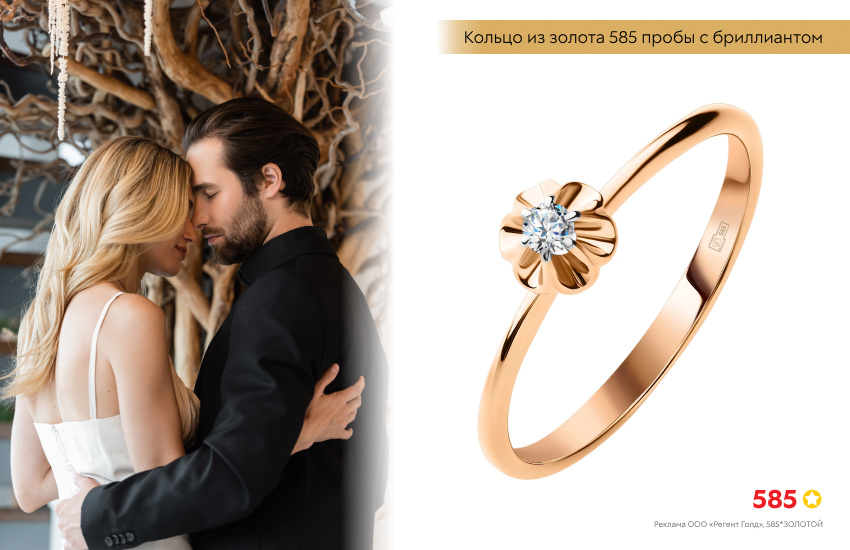 влюбленная пара, помолвка, золотое кольцо