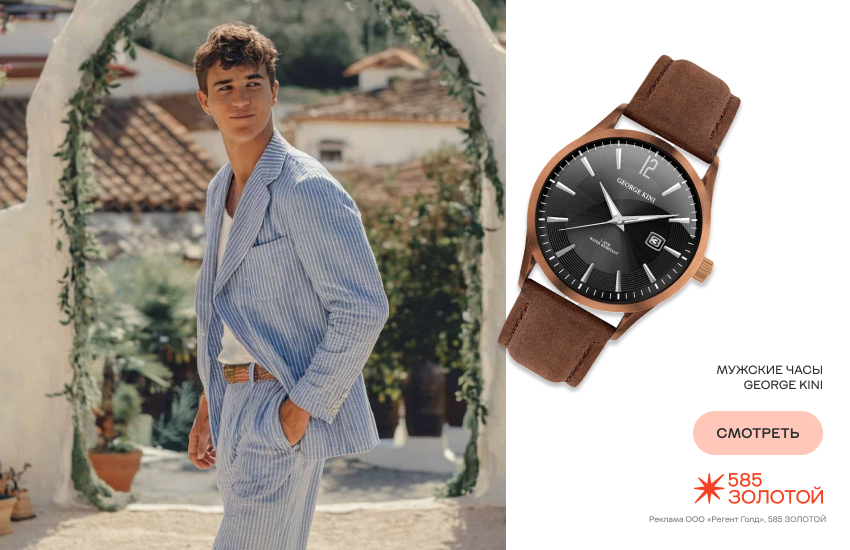 жених, свадьба, часы