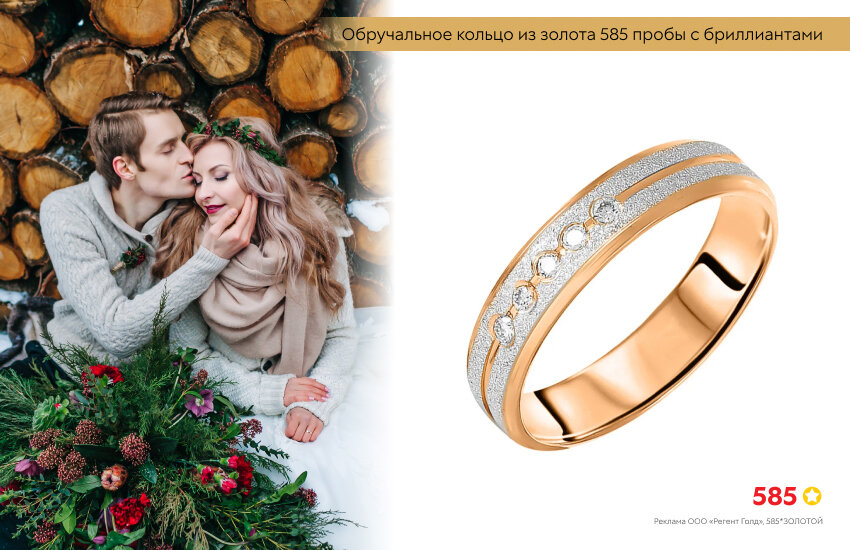 жених и невеста, поленница, зимняя свадьба, обручальное кольцо