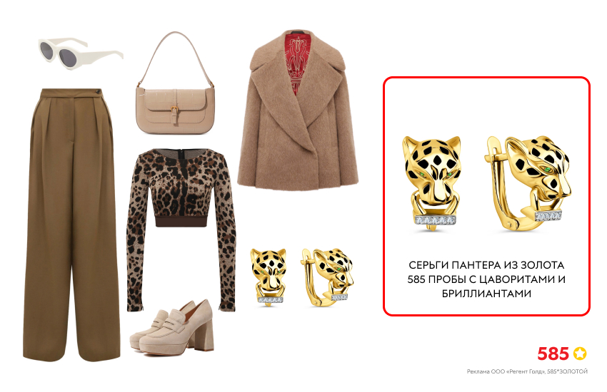 модный образ на весну, леопардовый топ, брюки палаццо, золотые серьги