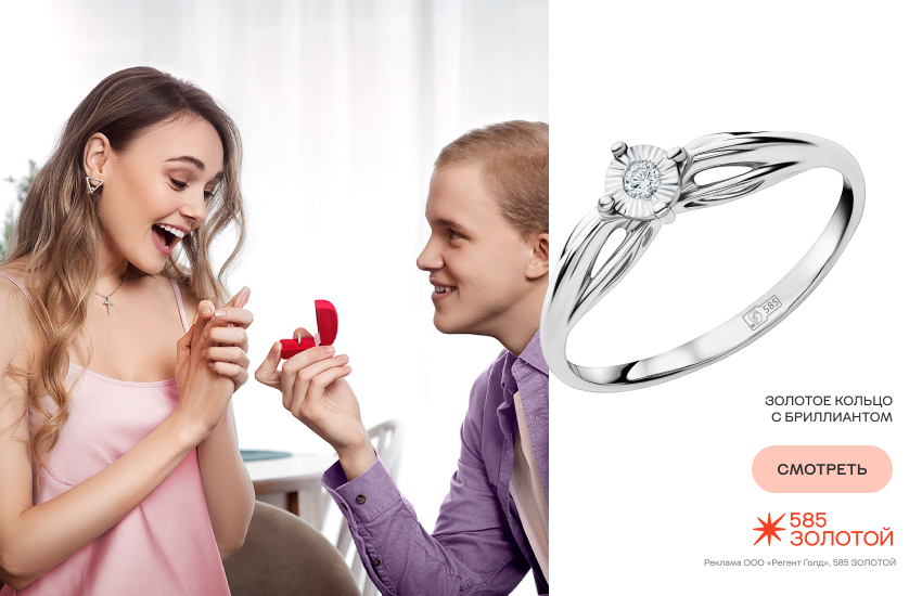 красивая пара, помолвка, кольцо