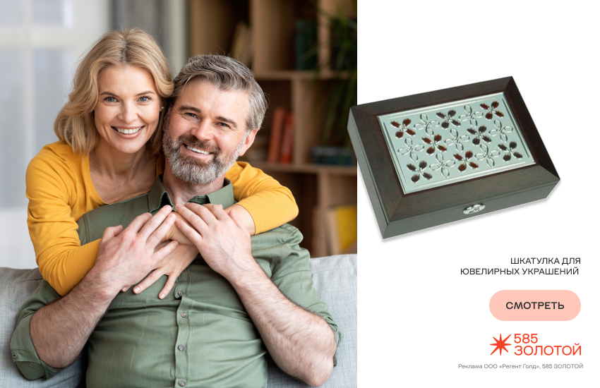 семейная пара, годовщина 29 лет, подарки