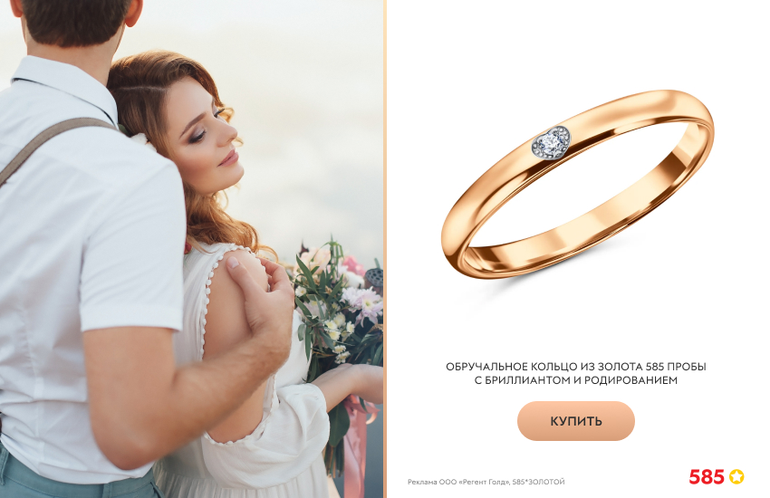 жених и невеста, объятия, обручальное кольцо