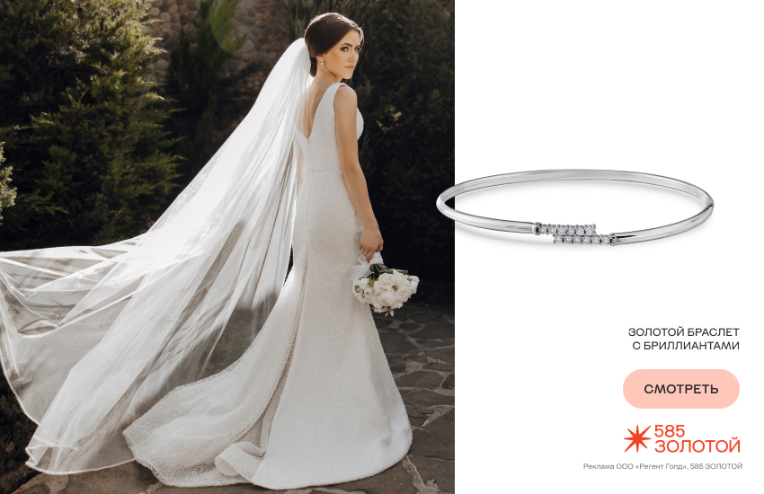 невеста, свадьба, фата, браслет