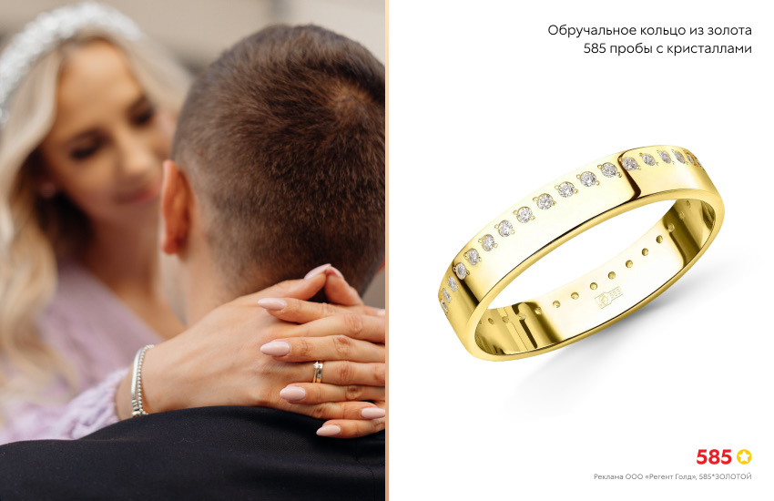 молодожены, свадьба, объятия, обручальное кольцо из желтого золота