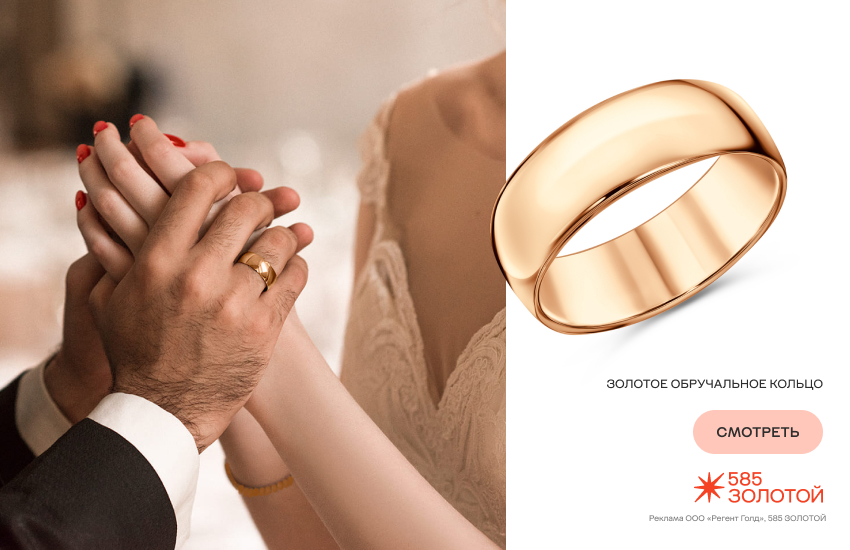 жених и невеста, свадьба, обручальное кольцо