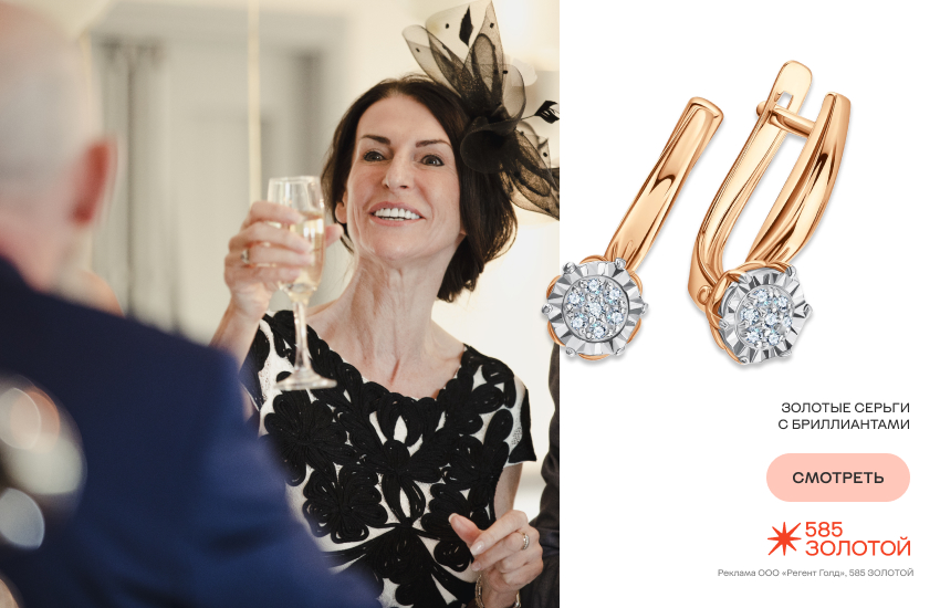 свадьба, гости, тосты, серьги